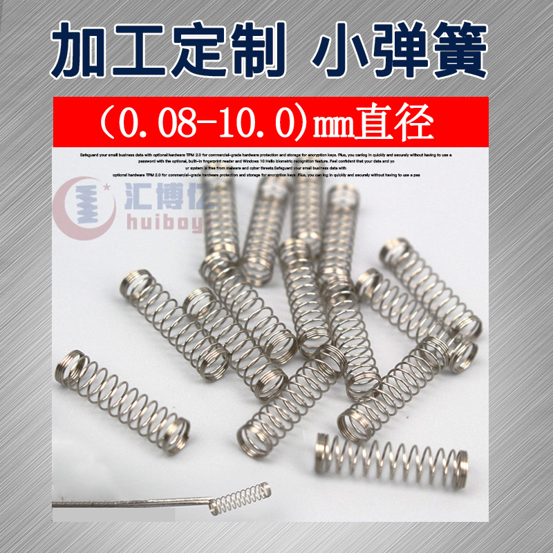 厂家供应精密弹簧 电器玩具316/304不锈钢圆柱压缩小弹簧 跨境