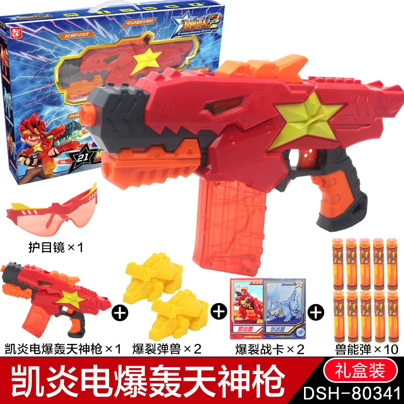 Оригинальная игрушка-гонщик Hunters 2 выпуск пусковой DX Kaiyan 狁 Bingxing Nengxing Yao Shen Shun Kaiyan электрический Boom Небесная пушка