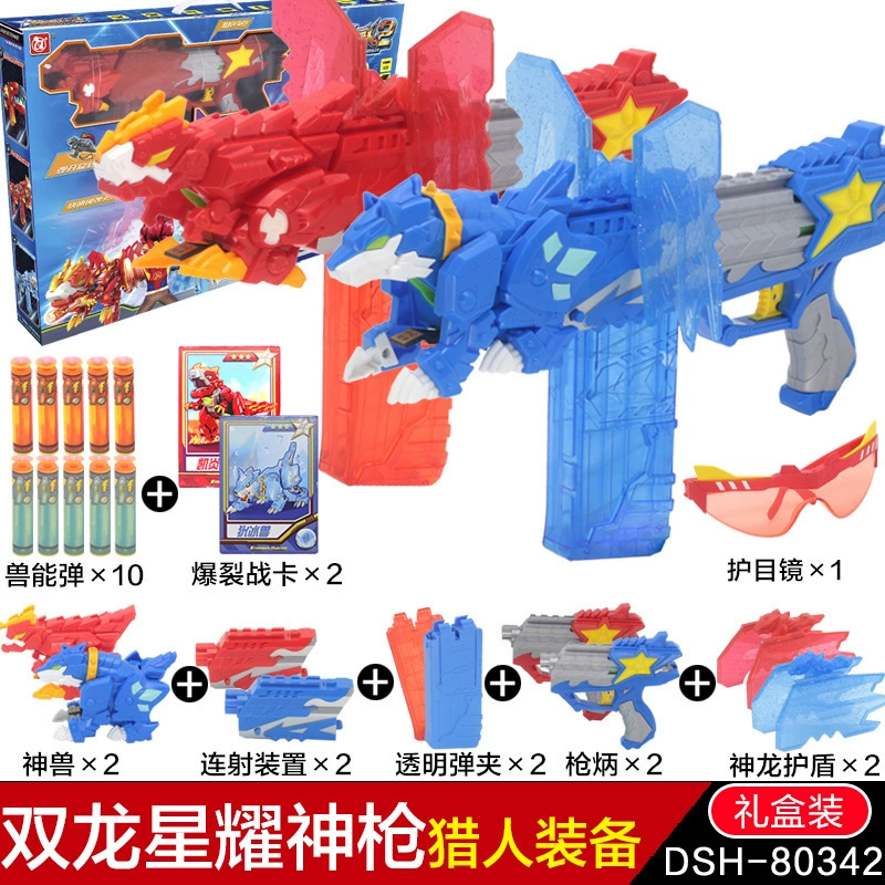Оригинальная игрушка-гонщик Hunters 2 выпуск пусковой DX Kaiyan 狁 Bingxing Nengxing Yao Shen Shun Kaiyan электрический Boom Небесная пушка