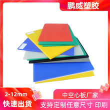 PP�����пհ����z���İ�2-12mm��������������o늹Ǽ����D��