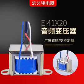 音频变压器;电源变压器;公共广播系统
