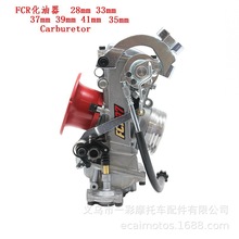 ԽҰĦ�г� FCR28 33 35 37 39mm FCR41��װ������CRF450 DRZ400