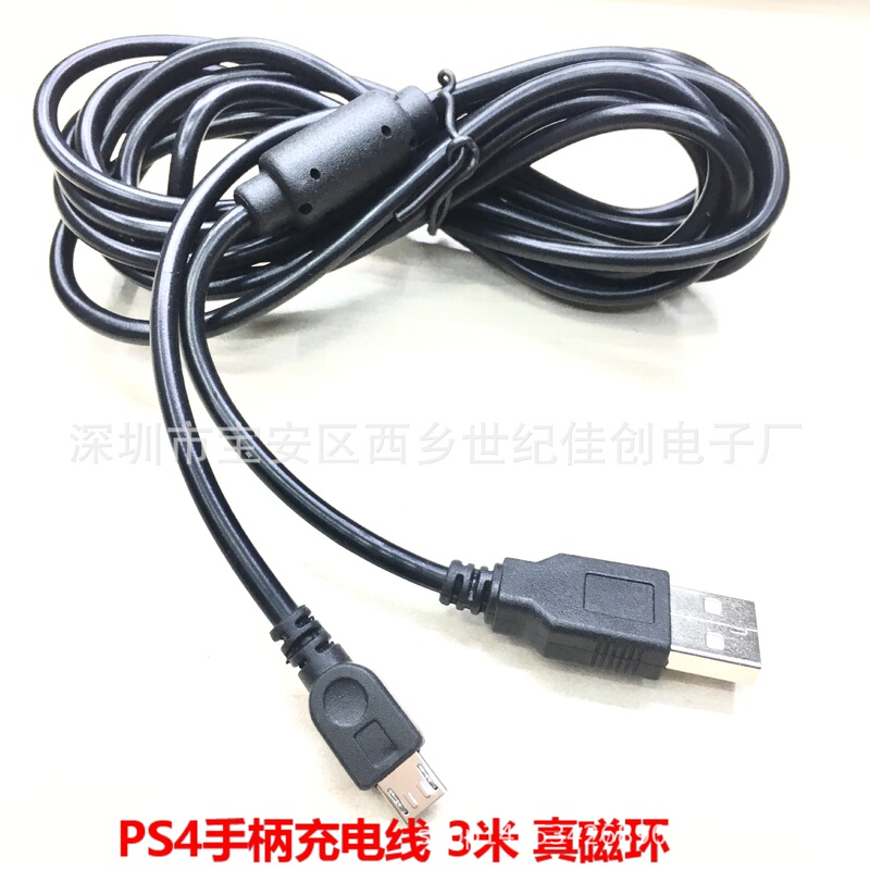 Game Machine 3 m PS4 handle charging line data line real magnetic ring spot
