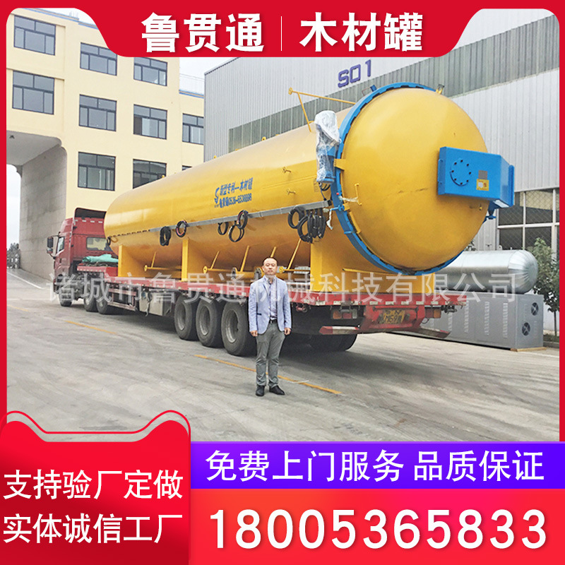 供应木材真空加压罐设备 不锈钢木材加压罐 厂家供应