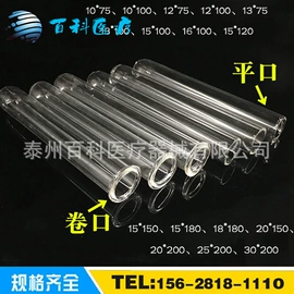 试管、滴管;离心管;实验室耗材