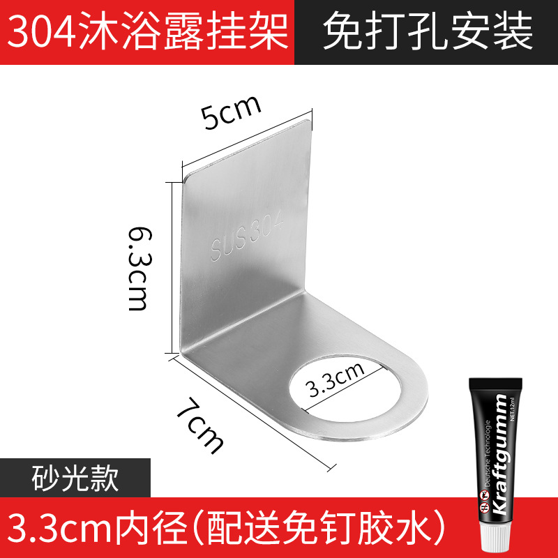 Fábrica directa 304 de acero inoxidable ponche-libre champú rack desinfectante de manos ducha estante de detergente de cocina