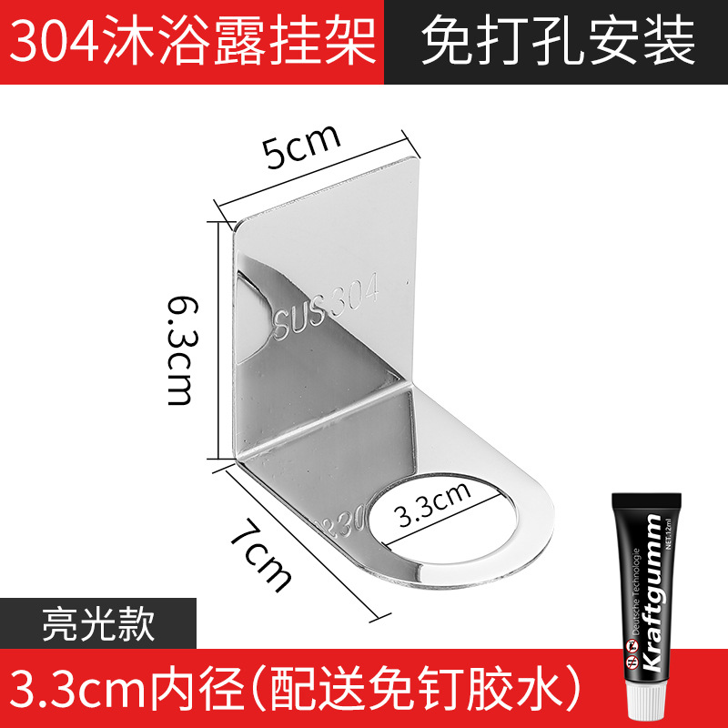 Fábrica directa 304 de acero inoxidable ponche-libre champú rack desinfectante de manos ducha estante de detergente de cocina