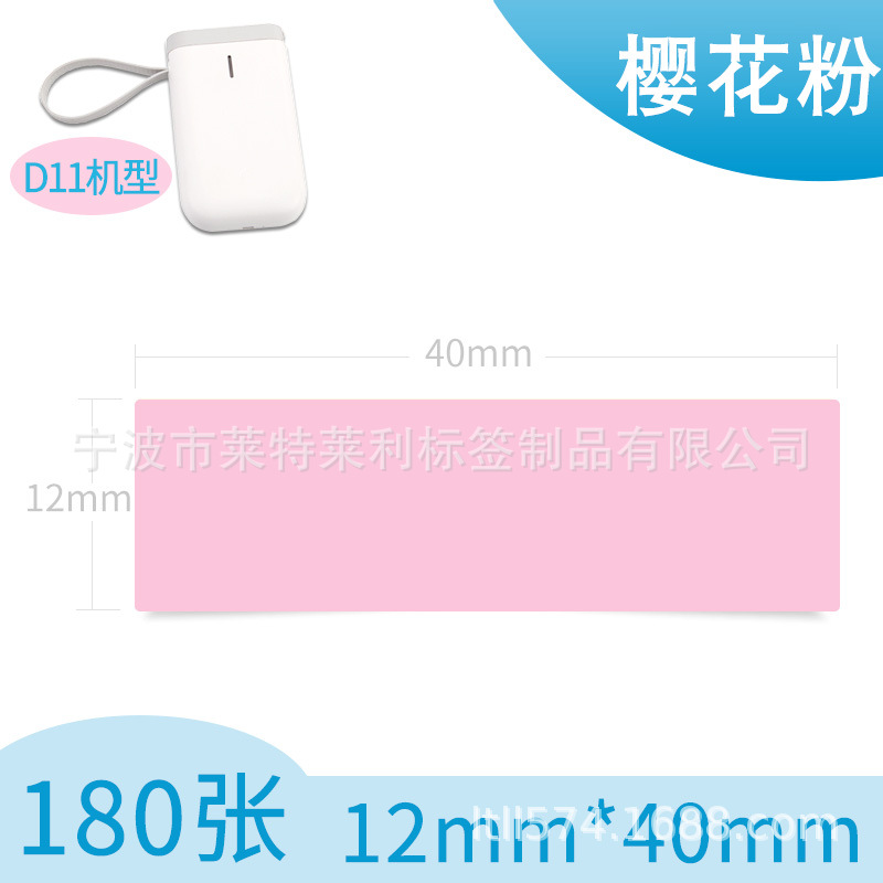 Portátil de etiquetas térmicas 15*30 40 HP2S/HP3 impresora de códigos de barras B100 pegatinas adhesivas D11