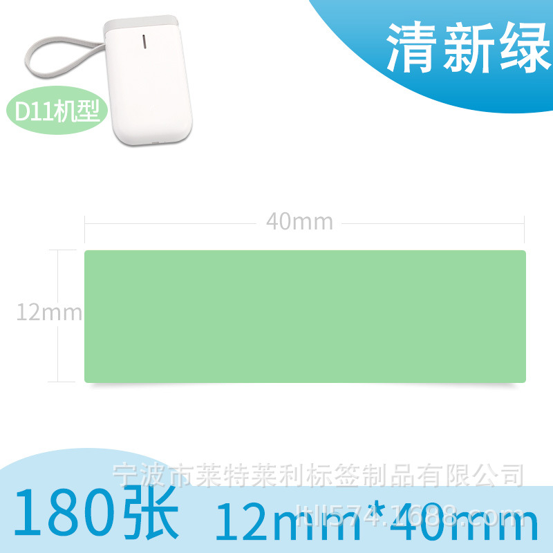 Portátil de etiquetas térmicas 15*30 40 HP2S/HP3 impresora de códigos de barras B100 pegatinas adhesivas D11