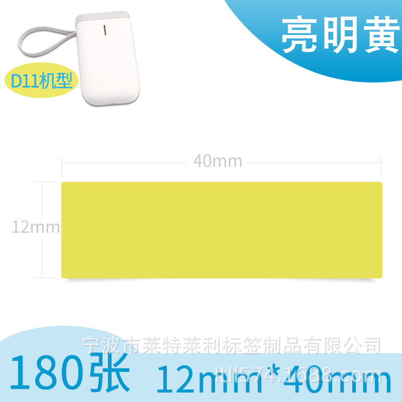 Portátil de etiquetas térmicas 15*30 40 HP2S/HP3 impresora de códigos de barras B100 pegatinas adhesivas D11