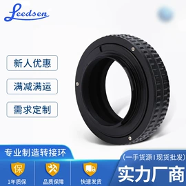 转接环/筒;其他摄影器材;CNC加工