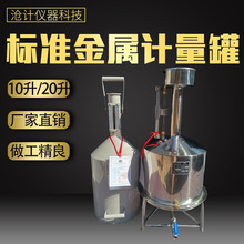 ֱ�N�����������͙C�ԙzУ׼������׼����������Ͱ20L����Ӌ��Ͱ