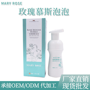 Gynecological lotion rose mousse bubble care liquid female private parts antibacterial cleaning foam Lotion manufacturers wholesale