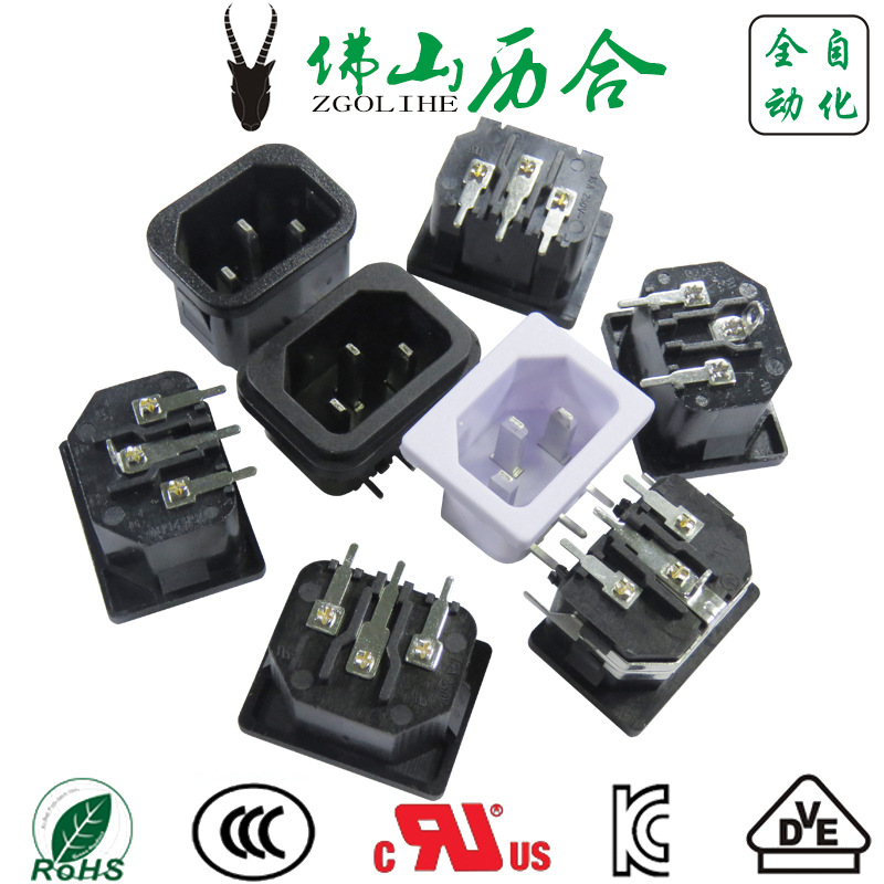 历合AC电源插座品字适配器三芯电源插座自动化插座C14适配器插座