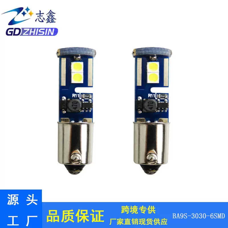 汽车仪表灯BA9S-3030-6SMD高亮示宽灯led灯泡牌照灯车室内阅读灯