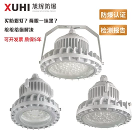 防爆灯;线盘;其他制冷设备