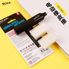 Montmartre cross-border electric eraser set with 30 refills, electric eraser for sketching by studio artists