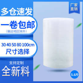 防震加厚气泡膜卷泡泡纸快递泡沫垫包装棉缓冲气泡垫汽泡纸包装膜