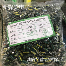 �S��ֱ�N���l���� �G��35V100UF �w�e6X11 ȫ���|���늽����