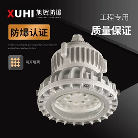 防爆灯;其他制冷设备;线盘