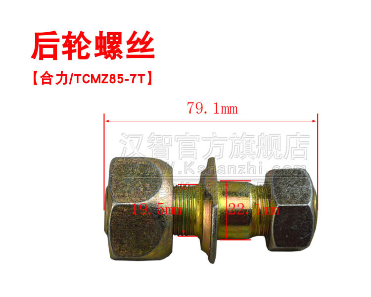 tornillo de carretilla elevadora 3 toneladas piezas de carretilla elevadora Z85-7T 4.5T perno 24354-42301 tuerca de neumático trasero