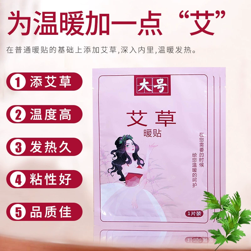 Теплая наклейка для ребенка