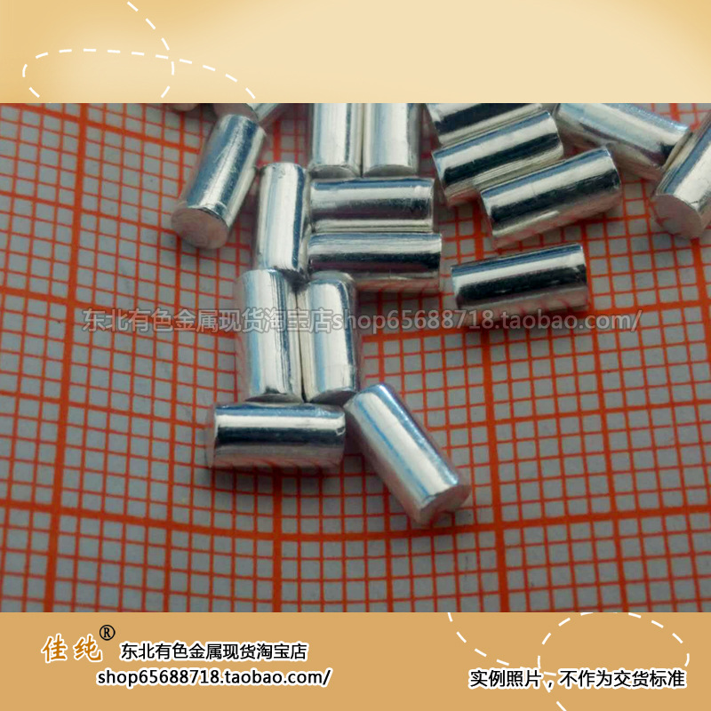 蒸发用铂粒 铂蒸发源 Pt>99.99% 镀膜颗粒2-6mm 1克单价