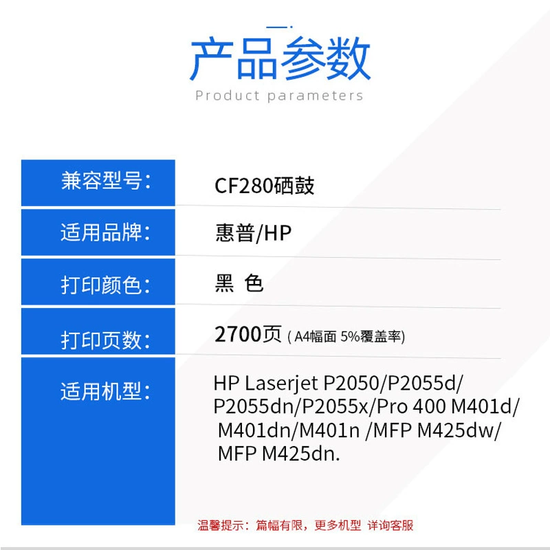 Подходит для тонера HP CF280A (80A) 400 M401A/D/DN/DW M425dn/DW M401, коробка с тонером