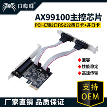 TXIC AX99100-PCIeڿPCIe12COMRS232 ת9չ