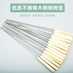 Wholesale wooden-handled barbecue skewers flat skewers stainless steel wooden handle barbecue skewers lamb kebab skewers steel rod barbecue needles barbecue tools