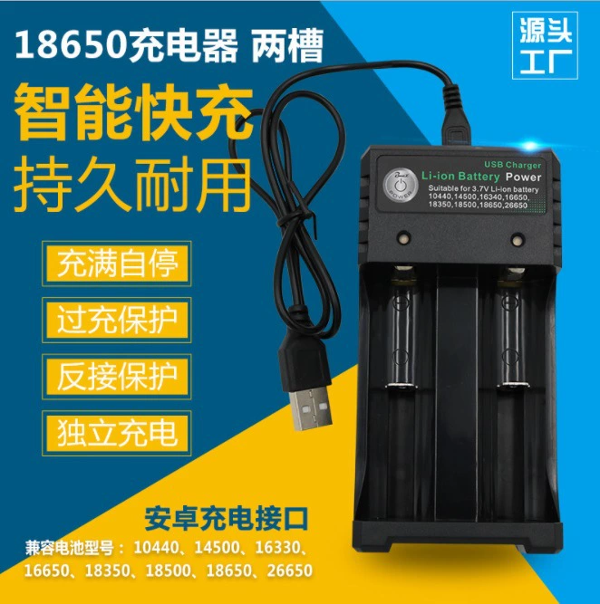 18650 зарядное устройство двойной слот USB зарядное устройство сильный фонарик независимая зарядка 3,7 В цилиндрическая 2 литиевая батарея