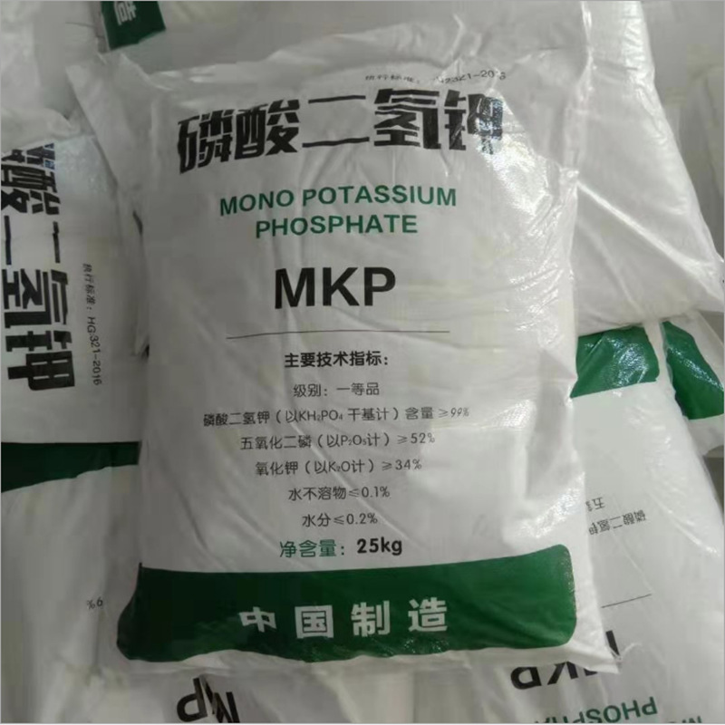 磷酸二氢钾 工业级98%磷酸二氢钾  型号齐全量大优惠