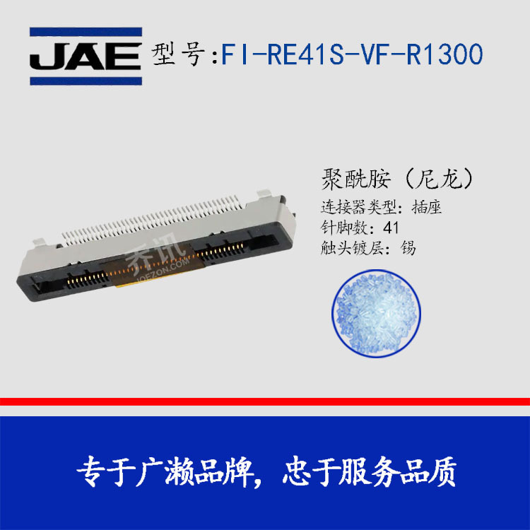 JAE/JAEFI-RE41S-VF-R1300pinӲ0.5mm41pin