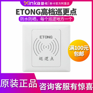 ETONG/RFID�ߙnѲ���c���R�� ��Ϣ�o���c��Ѳ��ϵ�y���R����Ϣ�o