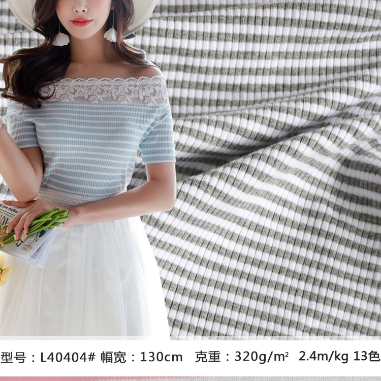 4*3罗纹彩条排间纯棉拉架彩条抽针罗纹 韩版女装彩条罗纹针织面料