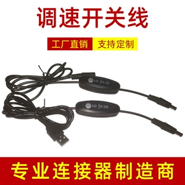 其他开关;调光、调色器;调速开关