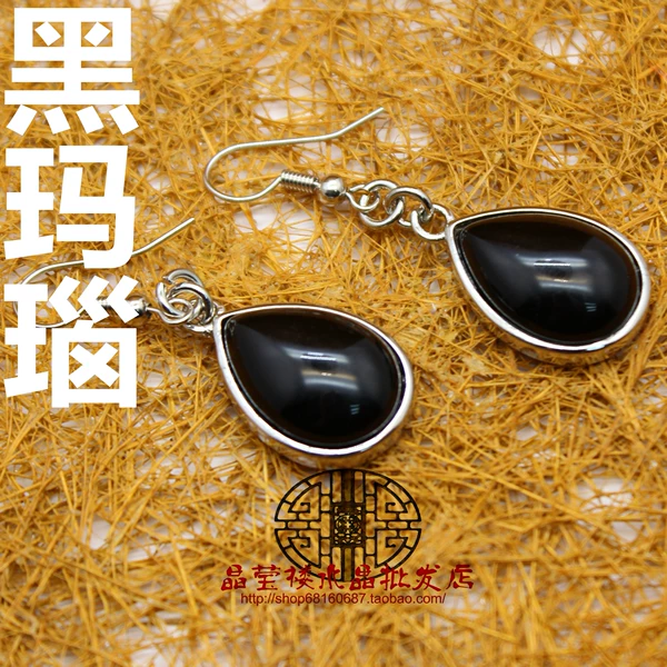 Black Onyx