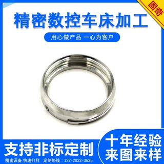 LED数控车床加工零件cnc铣床中心cnc不锈钢车削定制定制加工
