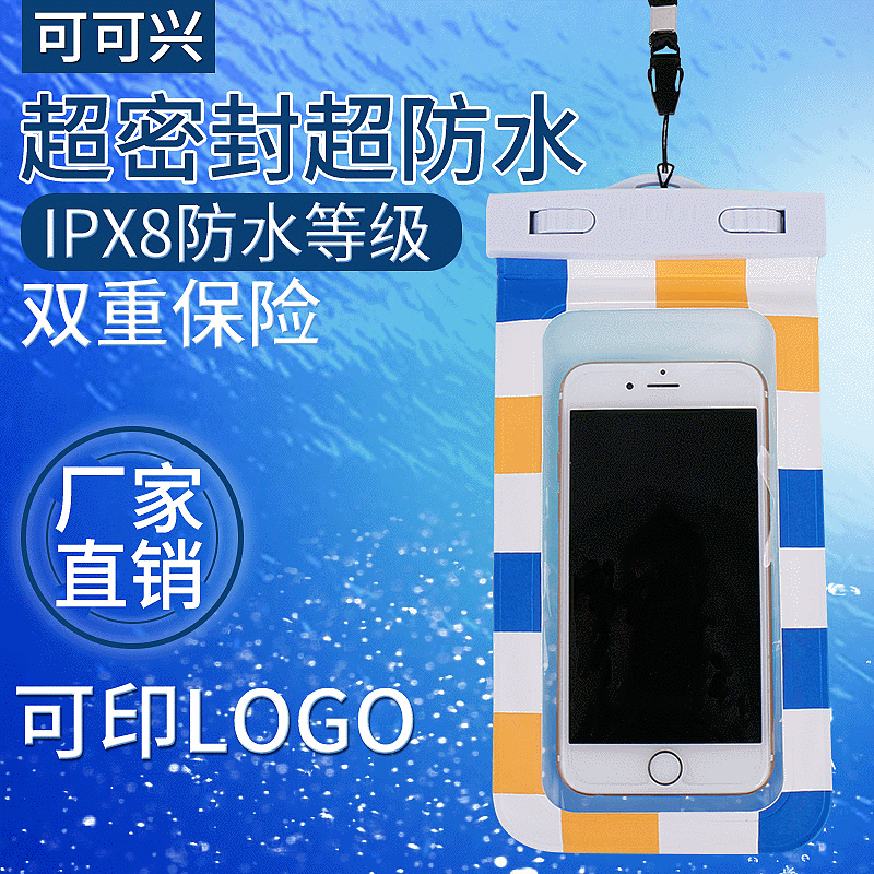 Foreign trade transparent pvc mobile phone three-layer sealed waterproof bag rider rainproof water-splashing Festival waterproof case can be customized