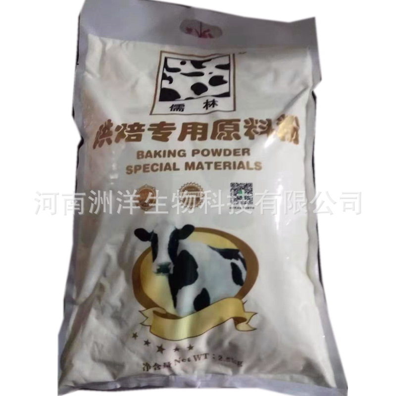 安徽儒林达诺烘焙奶粉 儒林烘焙原料粉 糕点 雪糕 牛乳糖奶粉25kg
