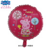 Children's cartoon balloon, decorations, 18inch