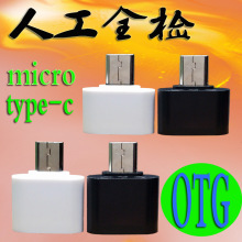 ��׿�֙C�m��otg�D���^ micro�DUSB2.0 type-c OTG�D���^