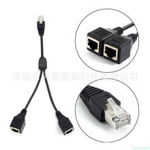 RJ45公头转2个母头 rj45一分二以太网LAN网络适配器线