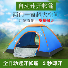 帐篷户外 全自动速开露营帐篷3-4人野营防水帐篷可印广告帐篷批发