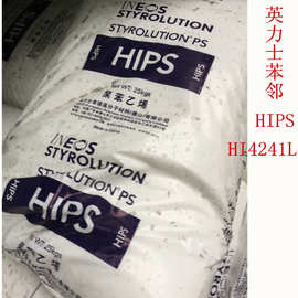 供应苯领HIPS LI4241L 高冲击性高光泽易注塑加工成型号