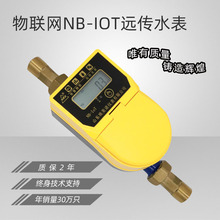 �o���h�������A���Mˮ�� �h�̿������W nb-iotˮ��΢�ų�ֵ�h��