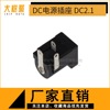 3 Black LCD DC head DC005 DC Power socket Driven Power Connect Power Interface 5.5-2.1mm