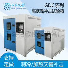 GDC6010高低温度冲击试验箱 高低温冲击试验箱 高低温冲击测试箱