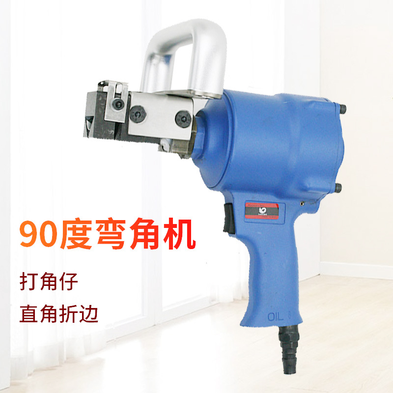 速豹90B气动打角机 龙骨角仔90度弯角机 角子机 弯角枪 打角枪
