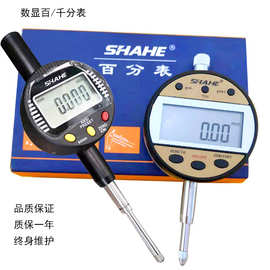 SHAHE三和 分体数显百分表0-12.7-25.4-50.8mm 百/千分表 0.001